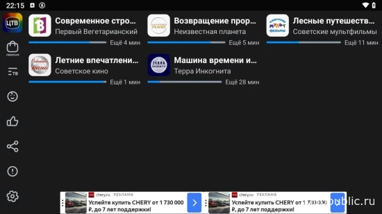 Выбор телеканалов