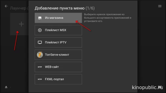 Установка плагинов
