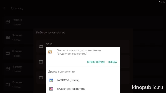 Выбор проигрывателя