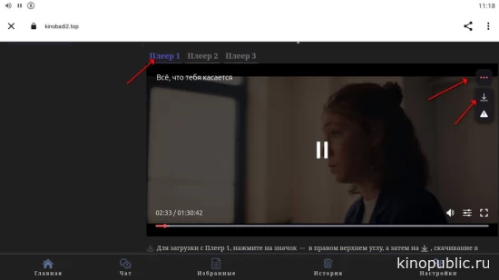 Как скачать видео