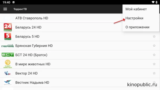 Открываем настройки