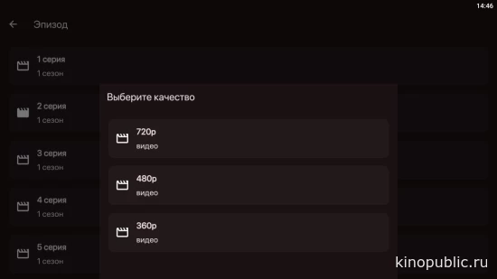 Определяемся, какую серию хотим посмотреть