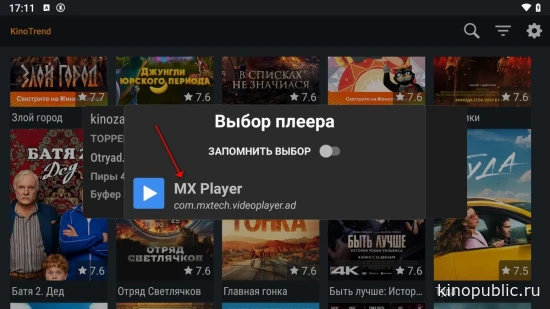 Через какой плеер смотреть