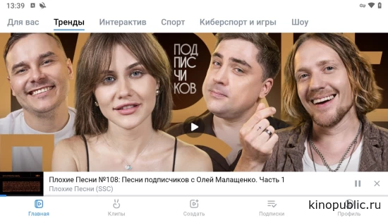 Как смотреть видео
