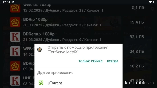 Выбор клиента для загрузки