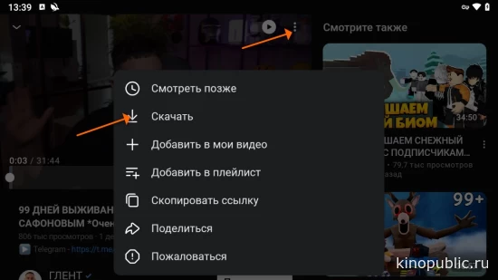 Как скачать видео с ВК