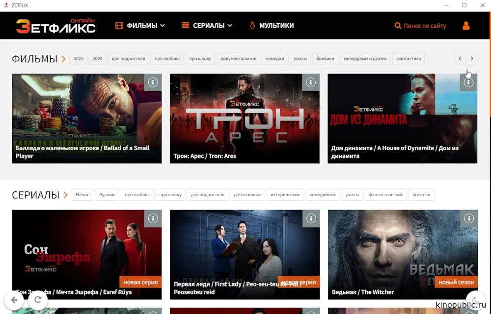 Zetflix-screen (4)