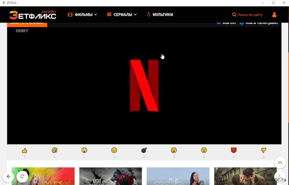 Zetflix-screen (6)