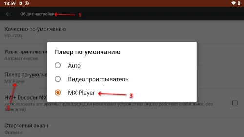 Выбор действия в TorrServ