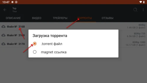 Выбор действия в TorrServ