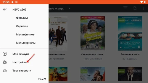 Выбор действия в TorrServ