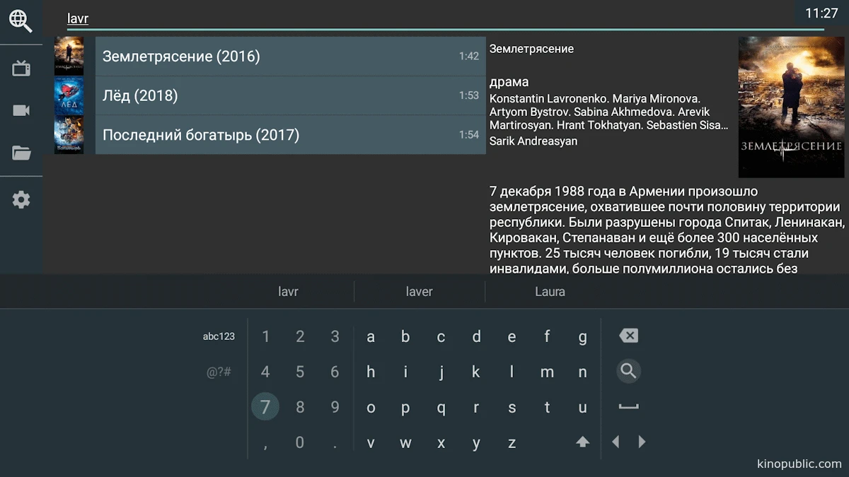 Поиск контента в OTT